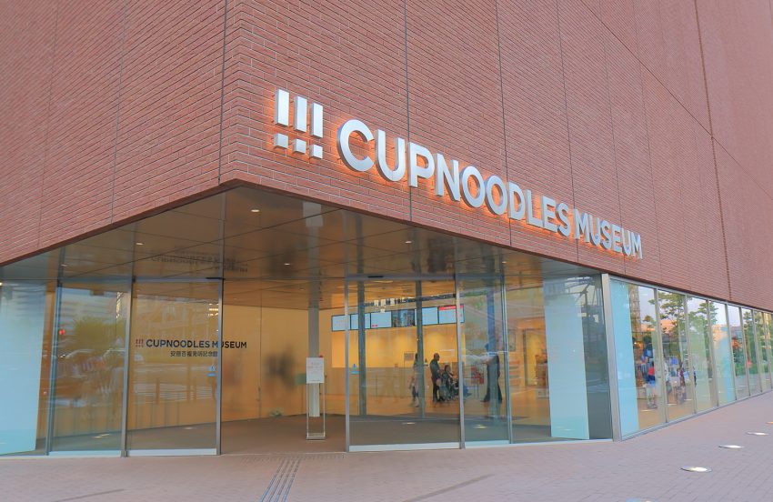 Cup Noodles Museum