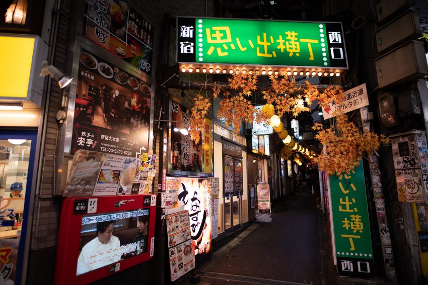 Shinjuku Omoide Yokocho