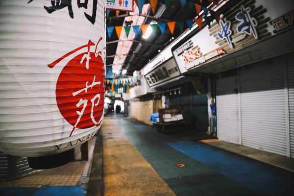 Yanagibashi Fish Market