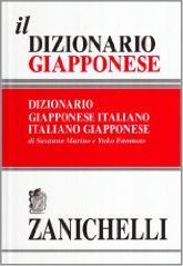 Il Dizionario Giapponese