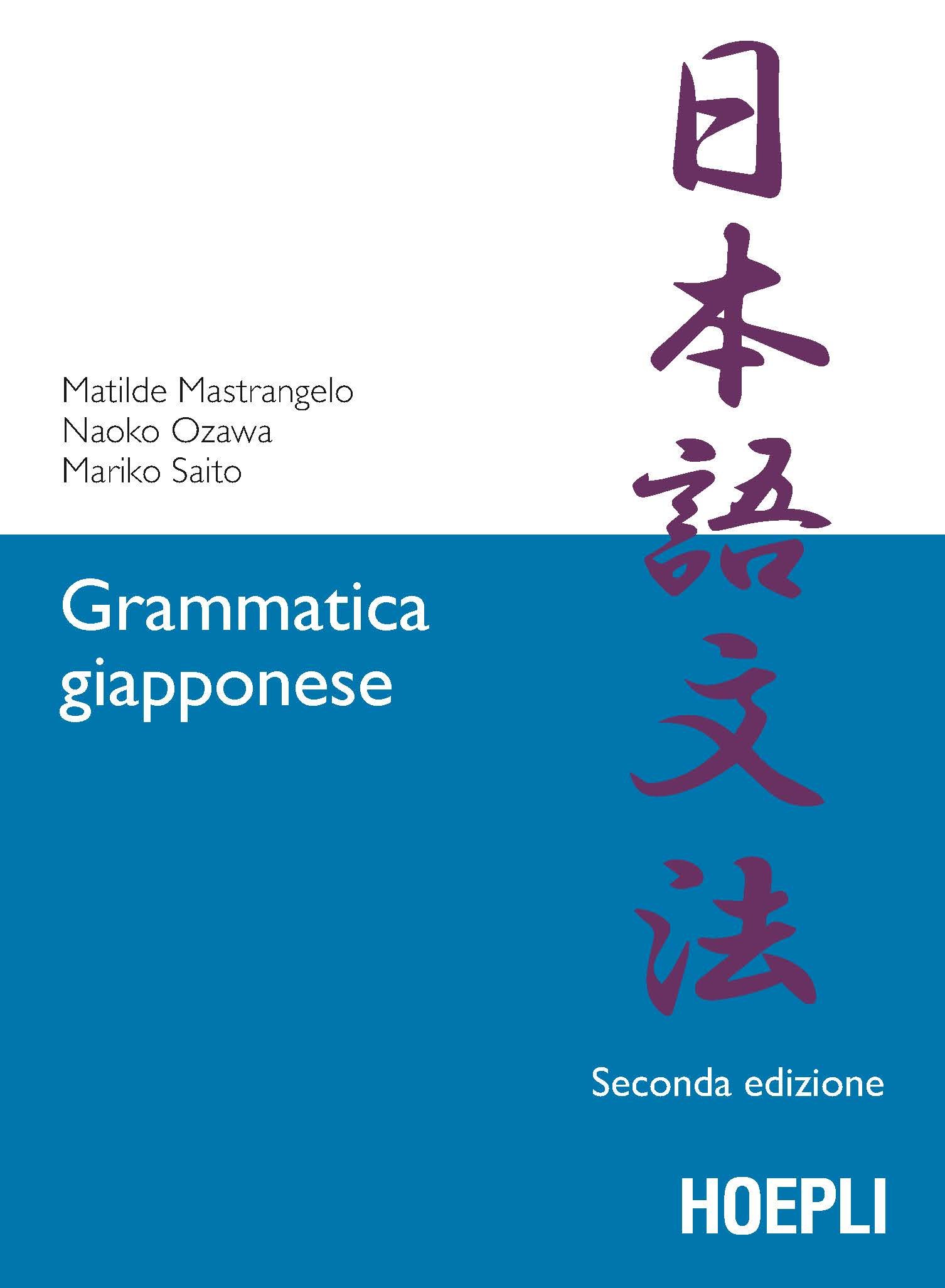 Grammatica Giapponese Hoepli